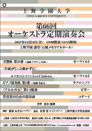 20171124オケ定期.jpg