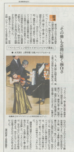 東京新聞201205.bmp